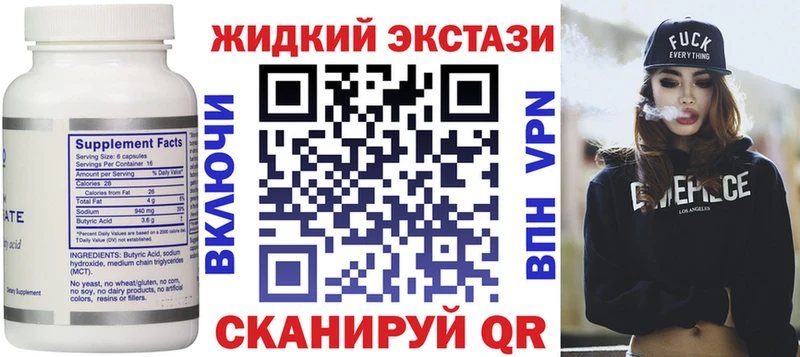 Бутират бутик  Купить  Оса 