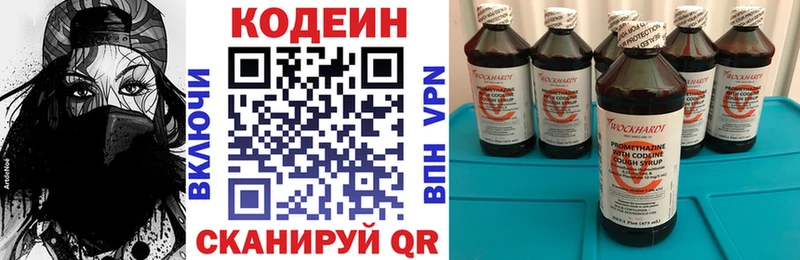 Купить где  Оса  Кодеин напиток Lean (лин) 