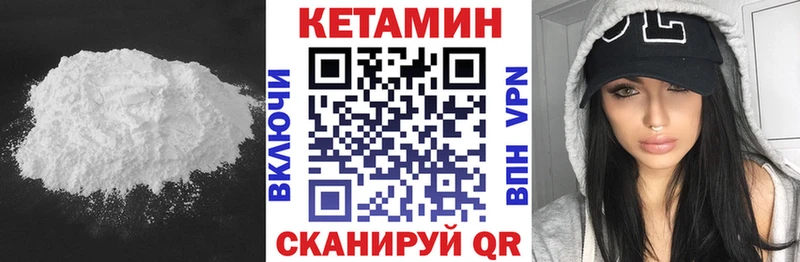 КЕТАМИН VHQ  Купить  Оса 