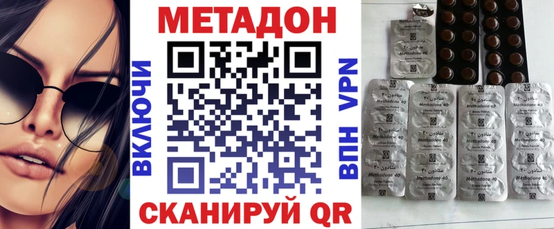 МЕТАДОН methadone  Купить где  Оса 