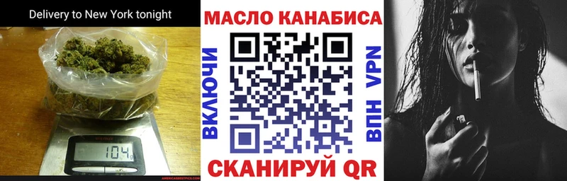 ТГК гашишное масло Купить где Оса